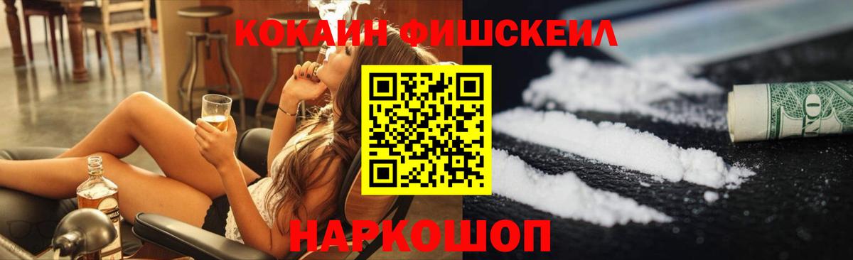 Старая Купавна  COCAIN Эквадор  КОКАИН  Вход с VPN 