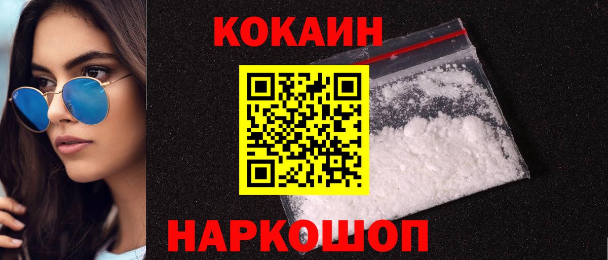 COCAIN Эквадор Старая Купавна
