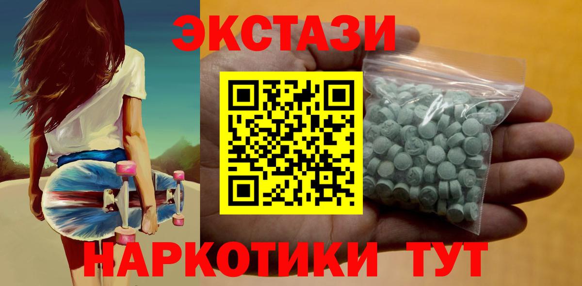 Ecstasy 250 мг  ЭКСТАЗИ Philipp Plein  Вход с VPN  наркотики  Старая Купавна 
