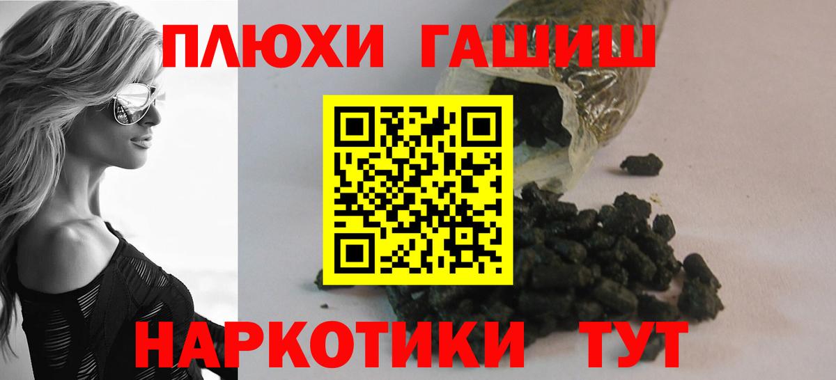ГАШИШ  где продают наркотики  Вход с VPN  Старая Купавна  Гашиш хэш 