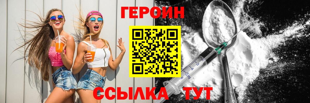 Героин Афган Старая Купавна