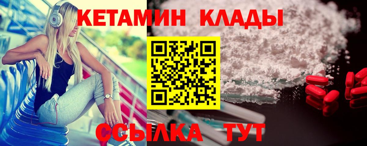 КЕТАМИН ketamine  hydra как войти  Старая Купавна  Кетамин ketamine  Вход с VPN 