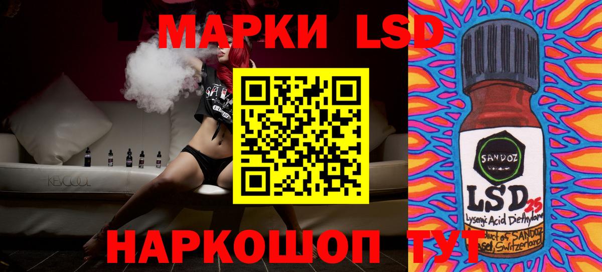 Лсд 25 экстази ecstasy Старая Купавна