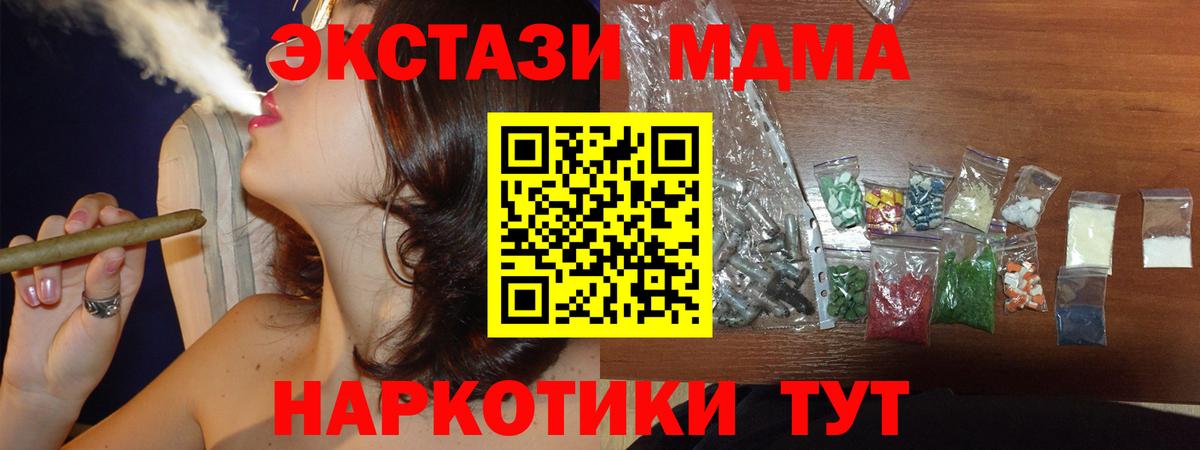 MDMA crystal  Вход с VPN  MDMA  Старая Купавна  MDMA кристаллы 