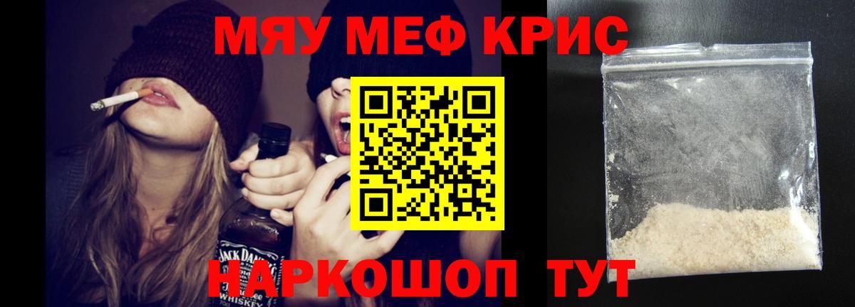 МЕФ мука Старая Купавна