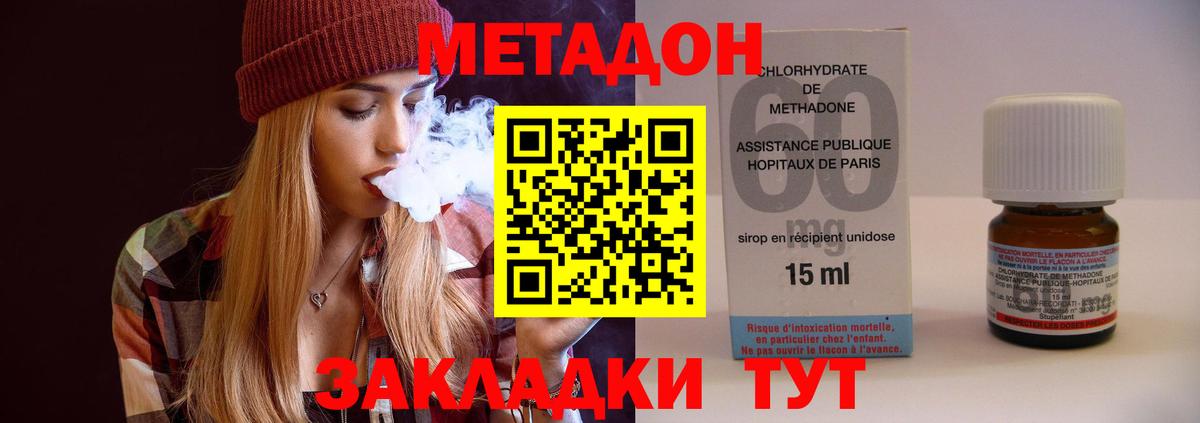 Метадон белоснежный  Вход с VPN  Старая Купавна 