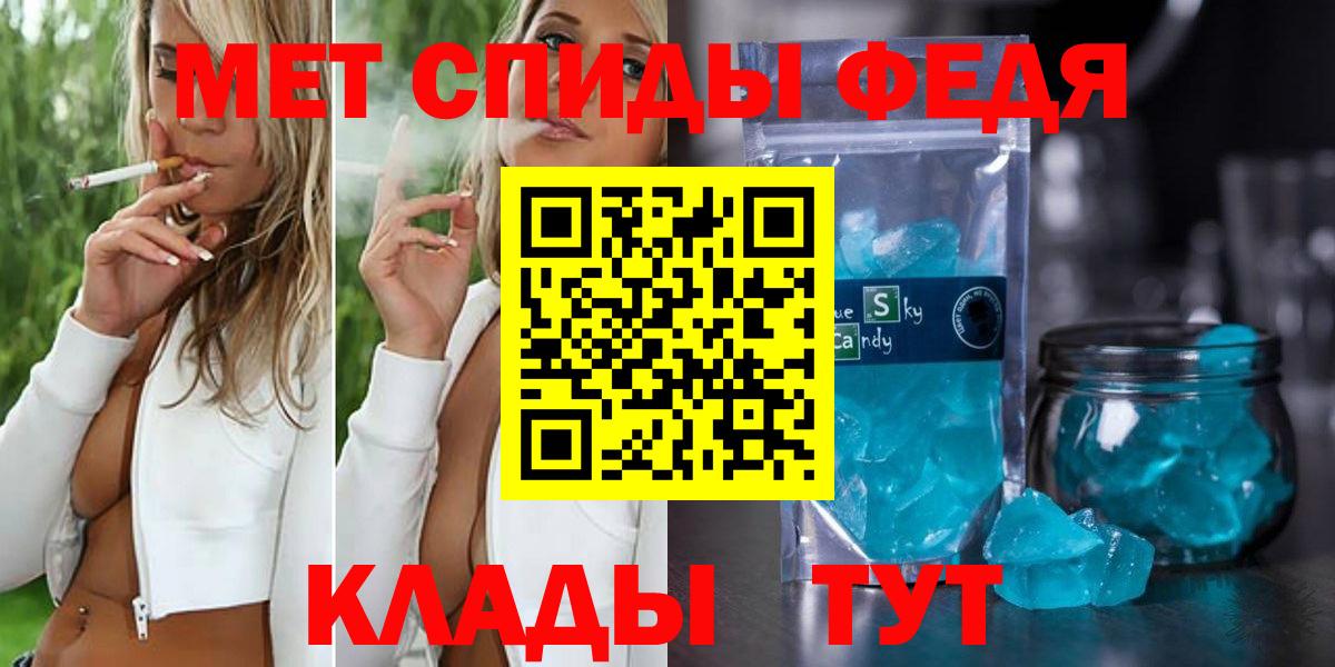 МЕТАМФЕТАМИН пудра Старая Купавна