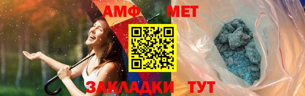 МЕТАМФЕТАМИН Декстрометамфетамин 99.9%  МЕТАМФЕТАМИН Декстрометамфетамин 99.9%  Старая Купавна  Вход с VPN 