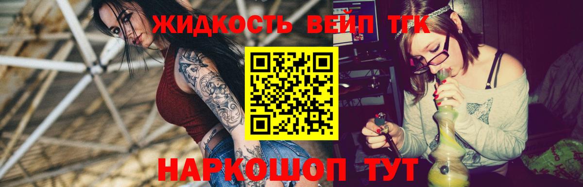 ТГК концентрат Старая Купавна