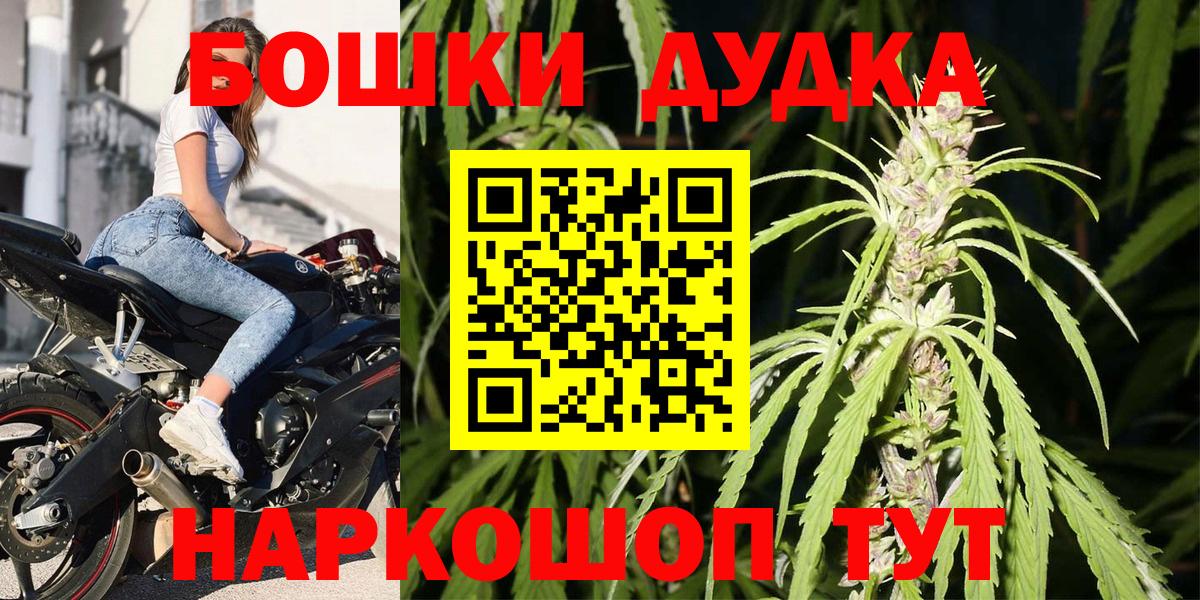Марихуана AK-47  Вход с VPN  Марихуана OG Kush  Старая Купавна 